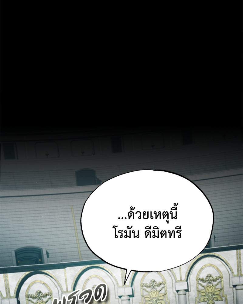มารสวรรค์จะมีชีวิตธรรมดาไม่ได้หรอก! - หน้า 140