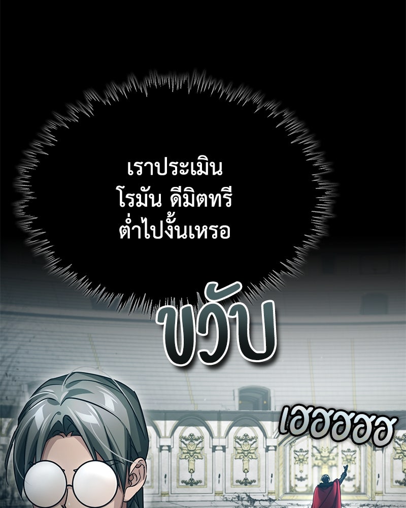 มารสวรรค์จะมีชีวิตธรรมดาไม่ได้หรอก! - หน้า 146