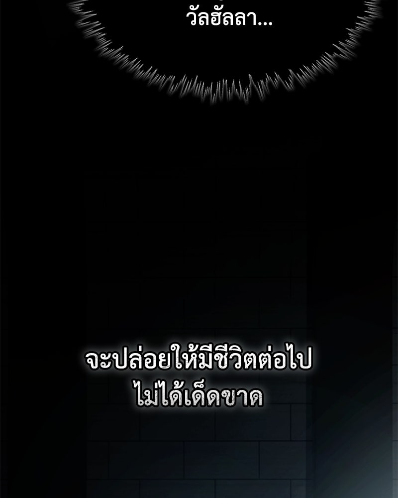 มารสวรรค์จะมีชีวิตธรรมดาไม่ได้หรอก! - หน้า 150