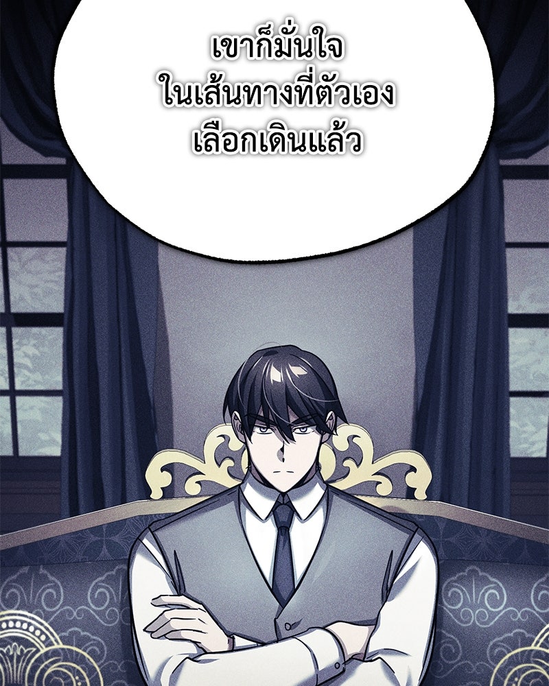 มารสวรรค์จะมีชีวิตธรรมดาไม่ได้หรอก! - หน้า 27