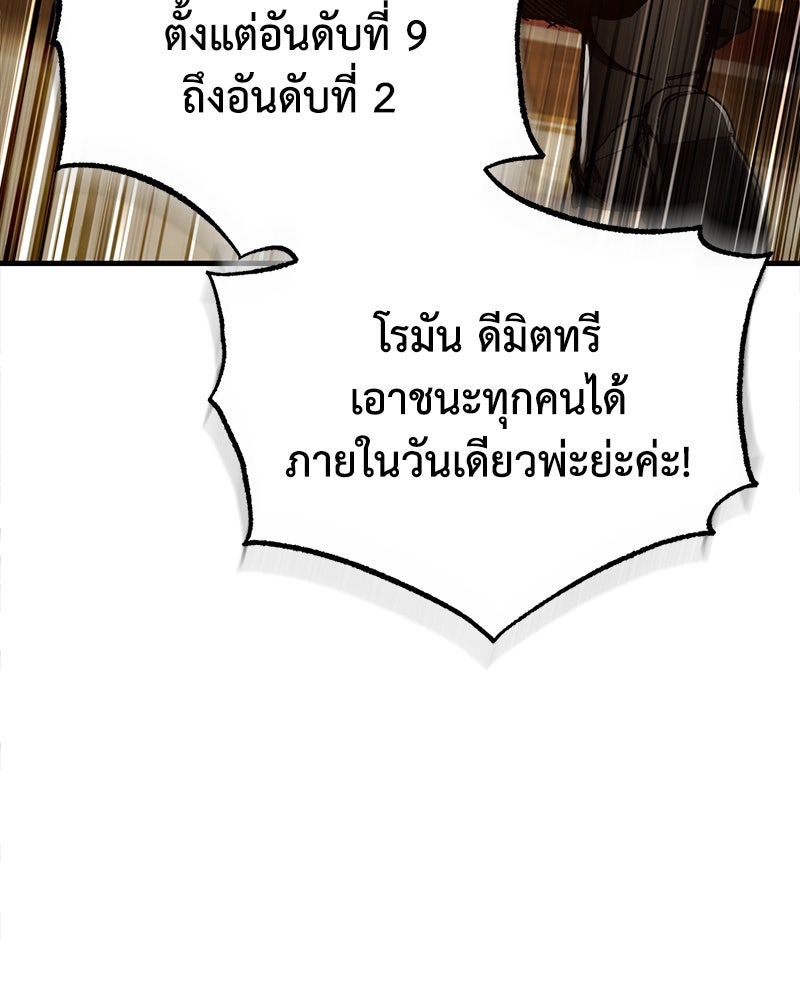 มารสวรรค์จะมีชีวิตธรรมดาไม่ได้หรอก! - หน้า 3