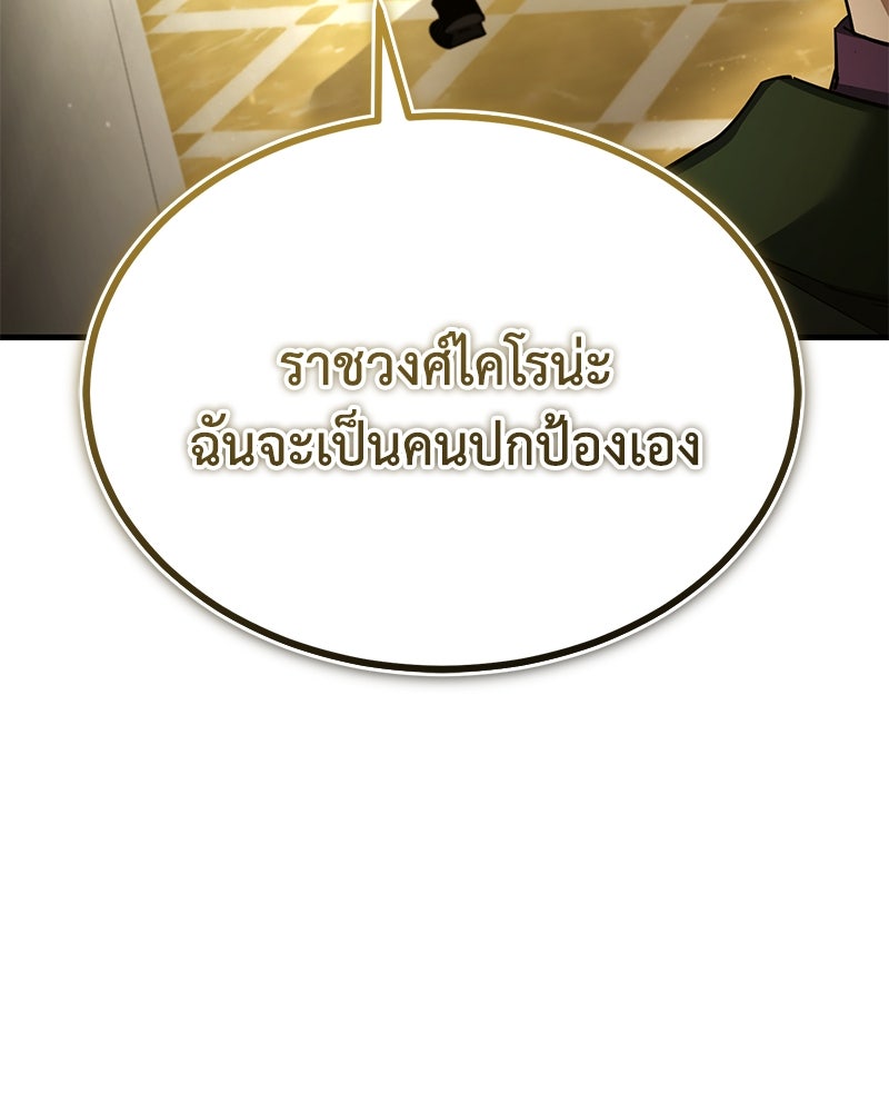 มารสวรรค์จะมีชีวิตธรรมดาไม่ได้หรอก! - หน้า 33
