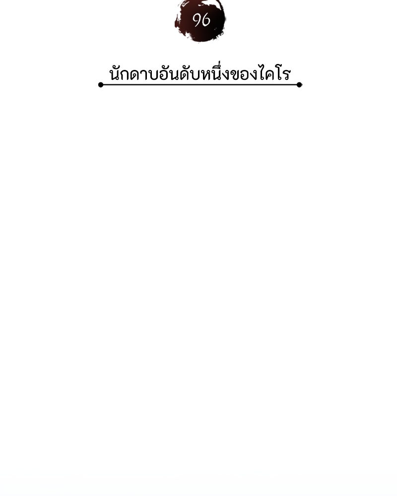 มารสวรรค์จะมีชีวิตธรรมดาไม่ได้หรอก! - หน้า 35