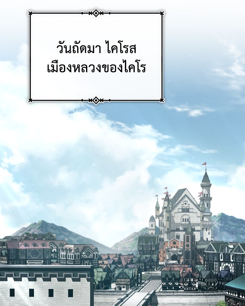 มารสวรรค์จะมีชีวิตธรรมดาไม่ได้หรอก! - หน้า 36