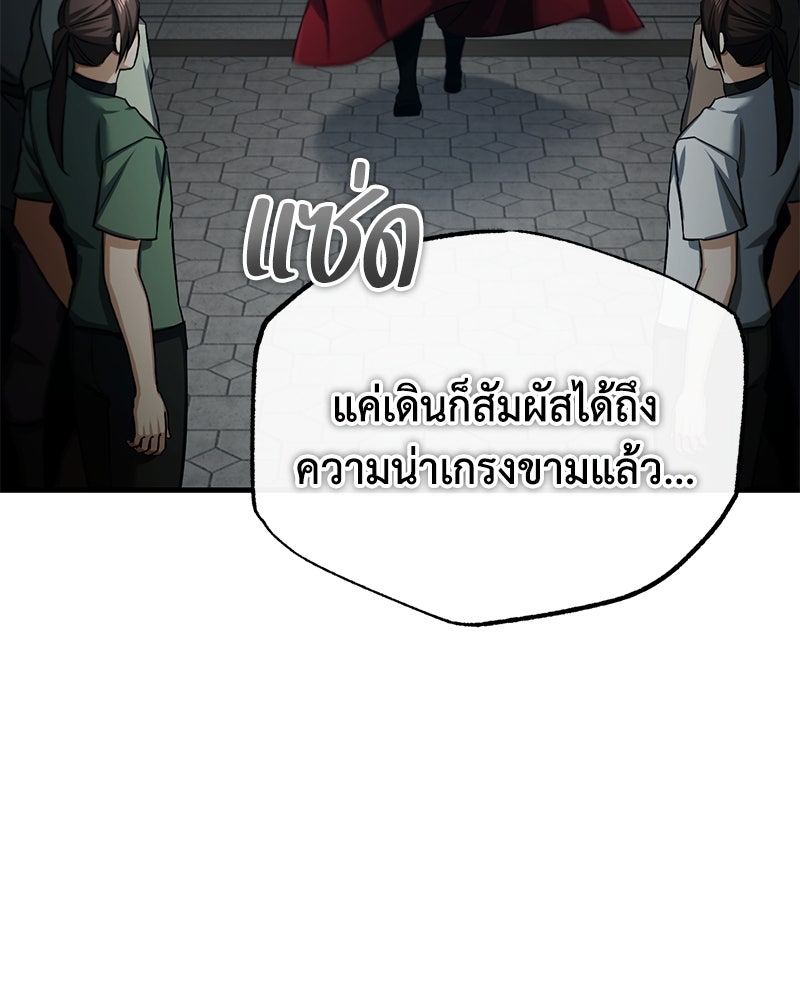 มารสวรรค์จะมีชีวิตธรรมดาไม่ได้หรอก! - หน้า 39