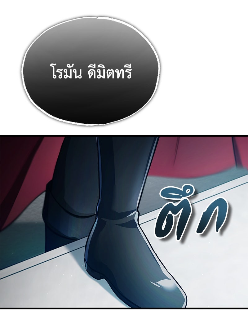 มารสวรรค์จะมีชีวิตธรรมดาไม่ได้หรอก! - หน้า 40