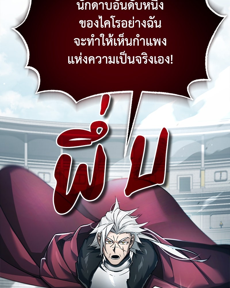 มารสวรรค์จะมีชีวิตธรรมดาไม่ได้หรอก! - หน้า 43