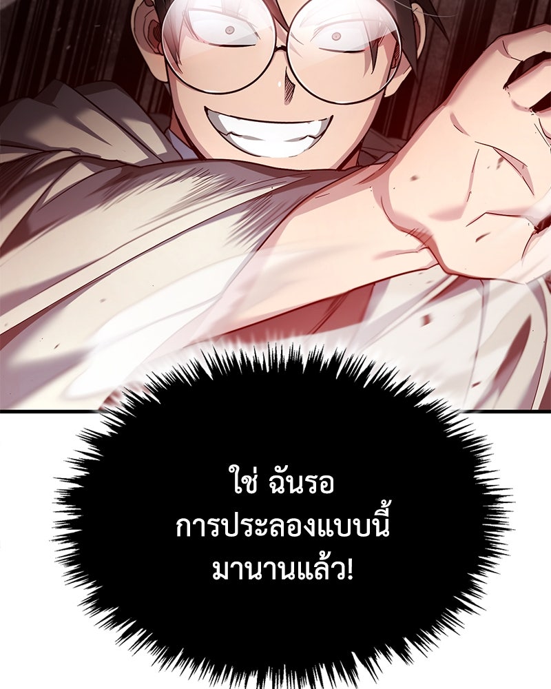 มารสวรรค์จะมีชีวิตธรรมดาไม่ได้หรอก! - หน้า 60