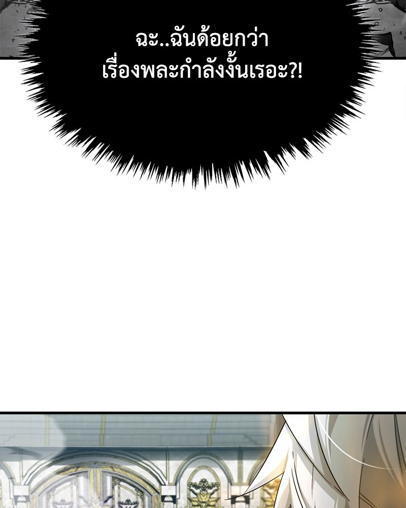 มารสวรรค์จะมีชีวิตธรรมดาไม่ได้หรอก! - หน้า 77