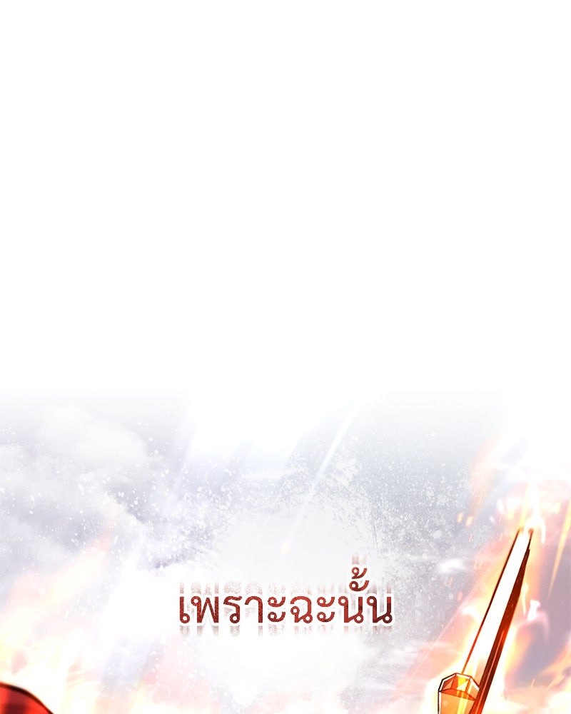 มารสวรรค์จะมีชีวิตธรรมดาไม่ได้หรอก! - หน้า 94