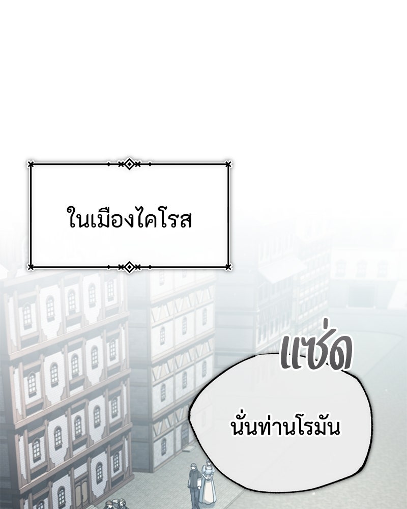 มารสวรรค์จะมีชีวิตธรรมดาไม่ได้หรอก! - หน้า 1