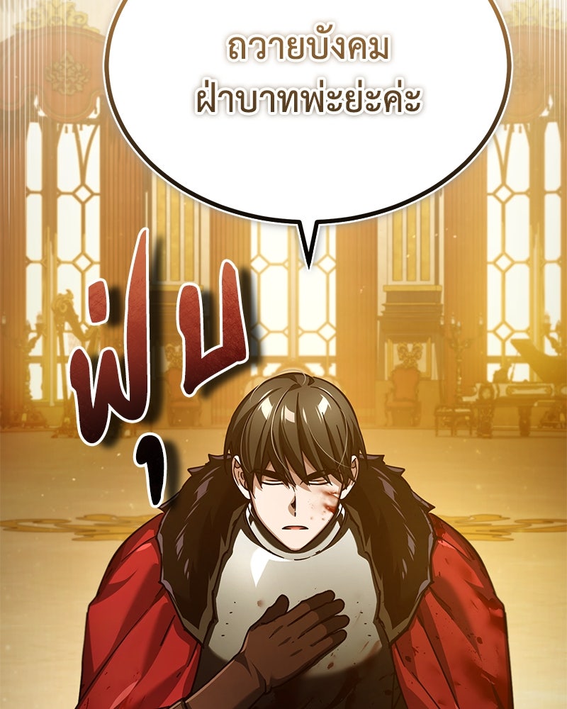 มารสวรรค์จะมีชีวิตธรรมดาไม่ได้หรอก! - หน้า 111