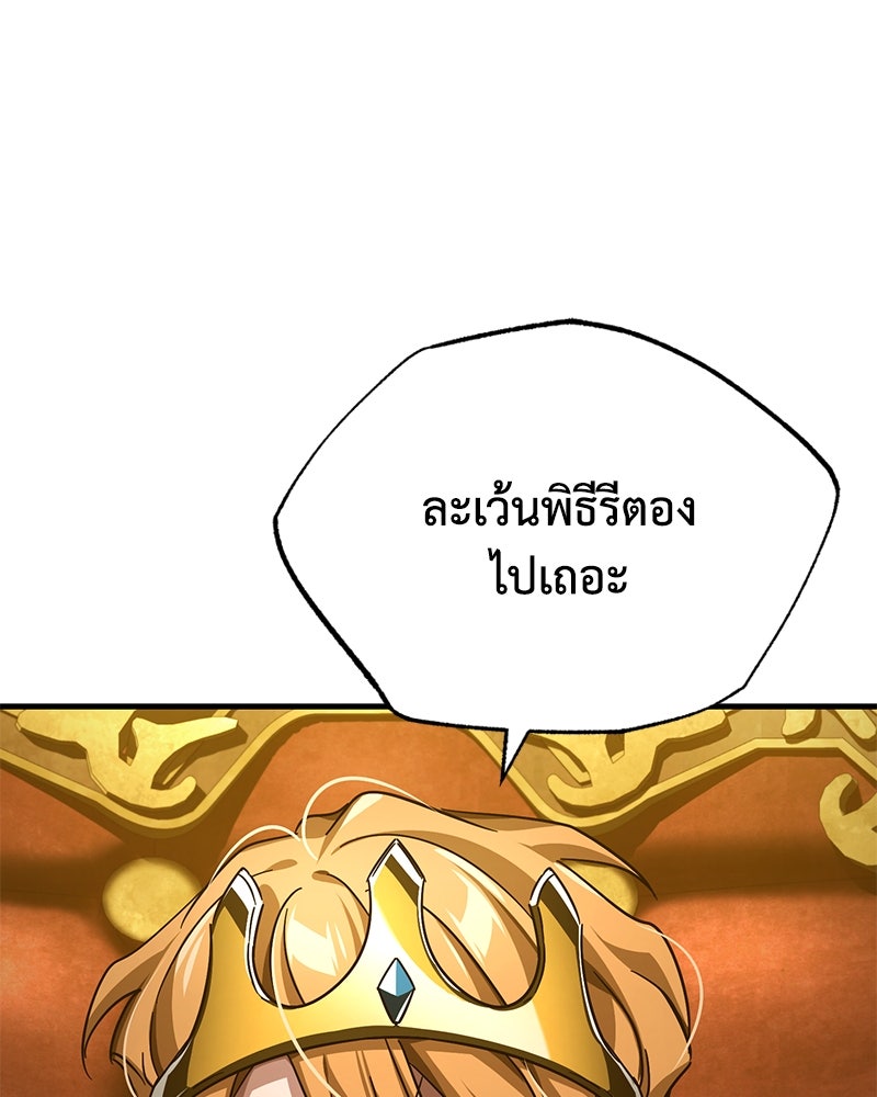 มารสวรรค์จะมีชีวิตธรรมดาไม่ได้หรอก! - หน้า 113