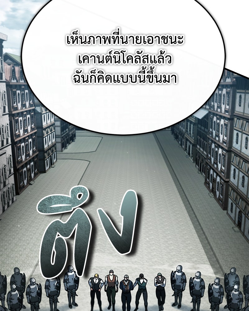 มารสวรรค์จะมีชีวิตธรรมดาไม่ได้หรอก! - หน้า 12