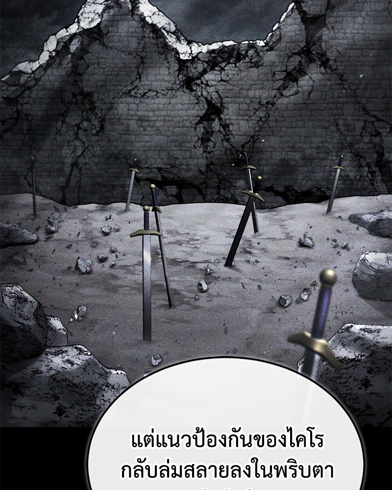 มารสวรรค์จะมีชีวิตธรรมดาไม่ได้หรอก! - หน้า 128