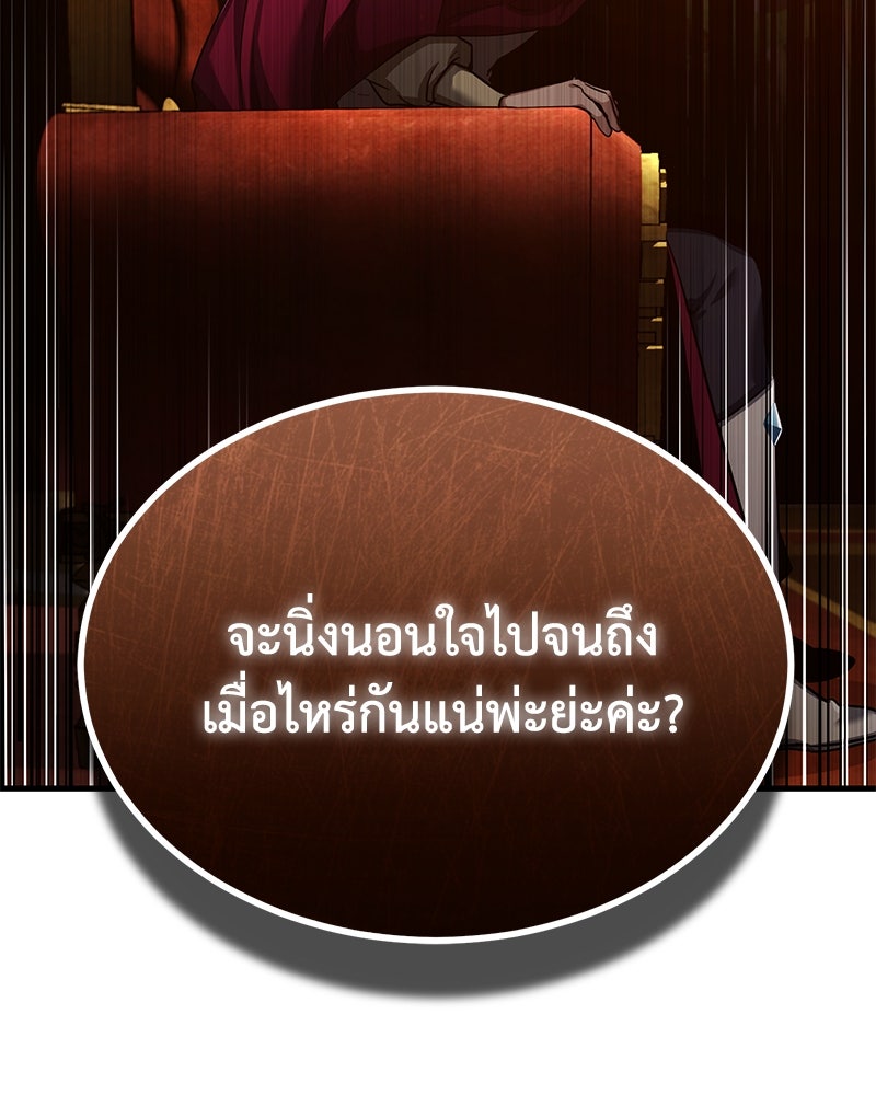 มารสวรรค์จะมีชีวิตธรรมดาไม่ได้หรอก! - หน้า 136