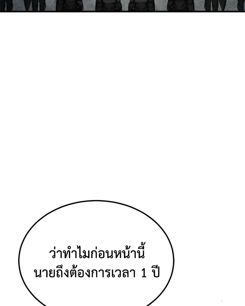 มารสวรรค์จะมีชีวิตธรรมดาไม่ได้หรอก! - หน้า 14