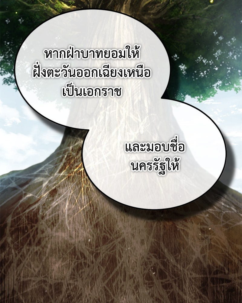 มารสวรรค์จะมีชีวิตธรรมดาไม่ได้หรอก! - หน้า 153