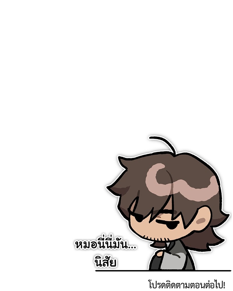 มารสวรรค์จะมีชีวิตธรรมดาไม่ได้หรอก! - หน้า 159