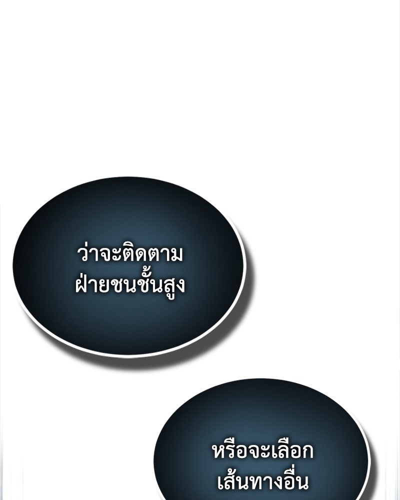 มารสวรรค์จะมีชีวิตธรรมดาไม่ได้หรอก! - หน้า 20