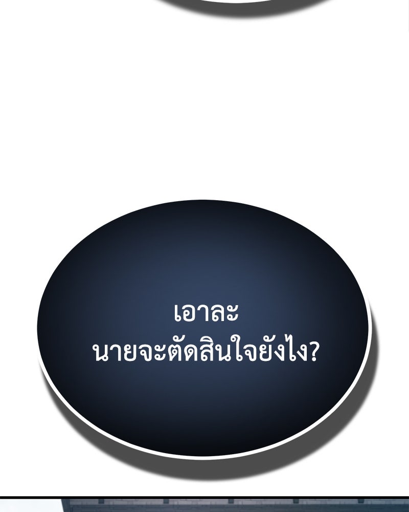 มารสวรรค์จะมีชีวิตธรรมดาไม่ได้หรอก! - หน้า 23
