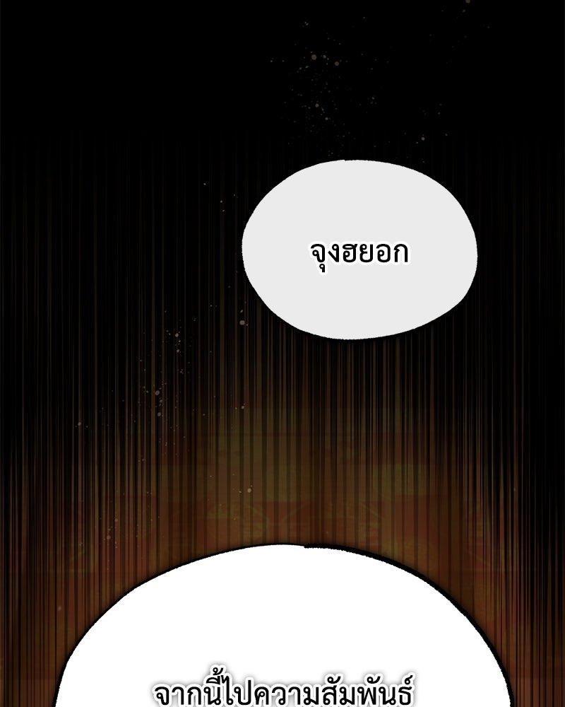 มารสวรรค์จะมีชีวิตธรรมดาไม่ได้หรอก! - หน้า 27