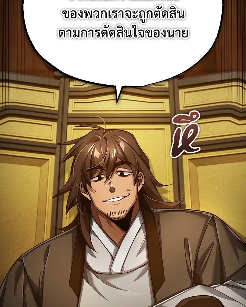มารสวรรค์จะมีชีวิตธรรมดาไม่ได้หรอก! - หน้า 28