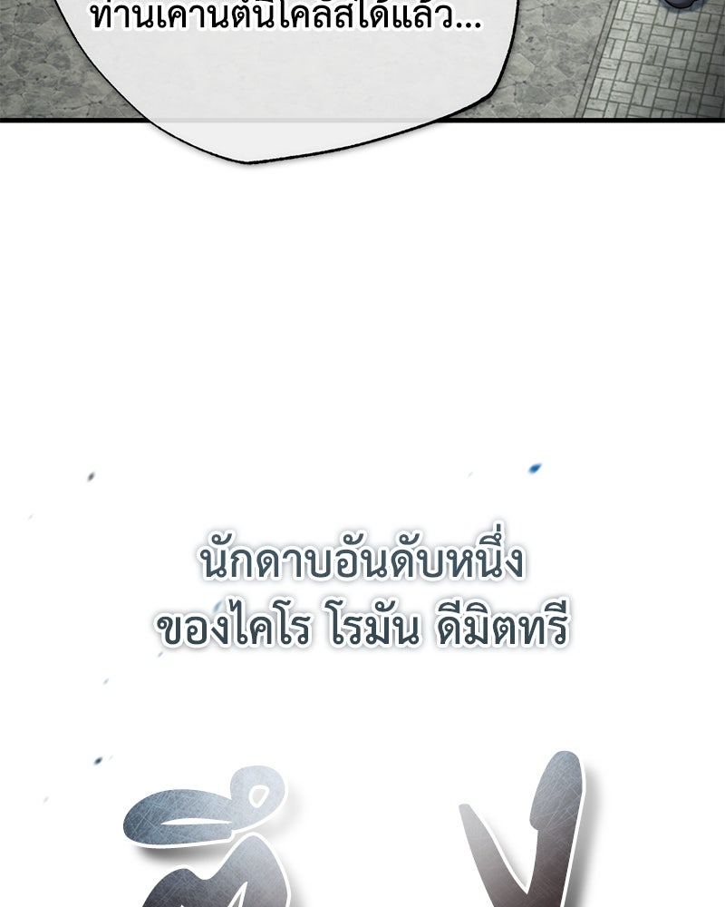 มารสวรรค์จะมีชีวิตธรรมดาไม่ได้หรอก! - หน้า 3