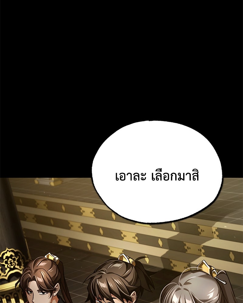 มารสวรรค์จะมีชีวิตธรรมดาไม่ได้หรอก! - หน้า 30
