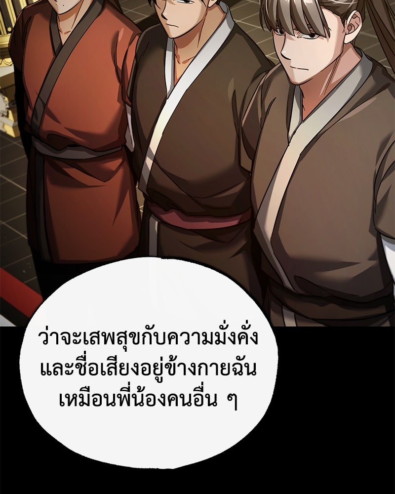 มารสวรรค์จะมีชีวิตธรรมดาไม่ได้หรอก! - หน้า 31
