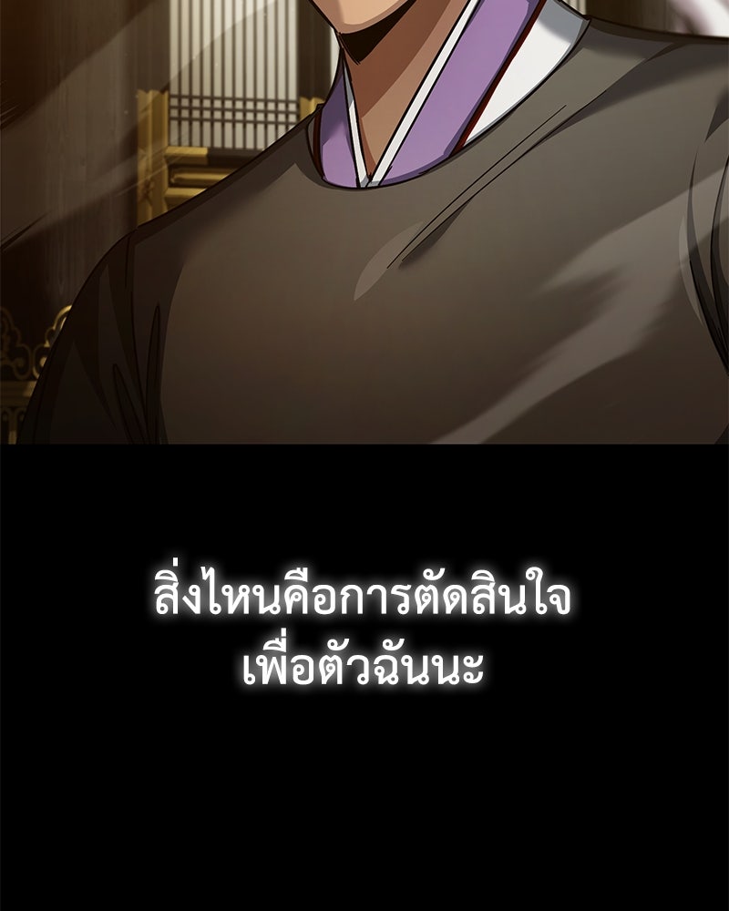 มารสวรรค์จะมีชีวิตธรรมดาไม่ได้หรอก! - หน้า 36