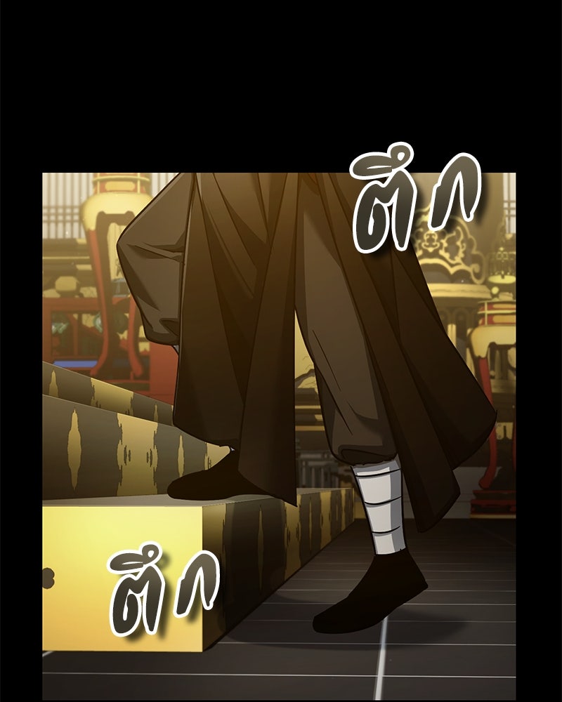 มารสวรรค์จะมีชีวิตธรรมดาไม่ได้หรอก! - หน้า 37