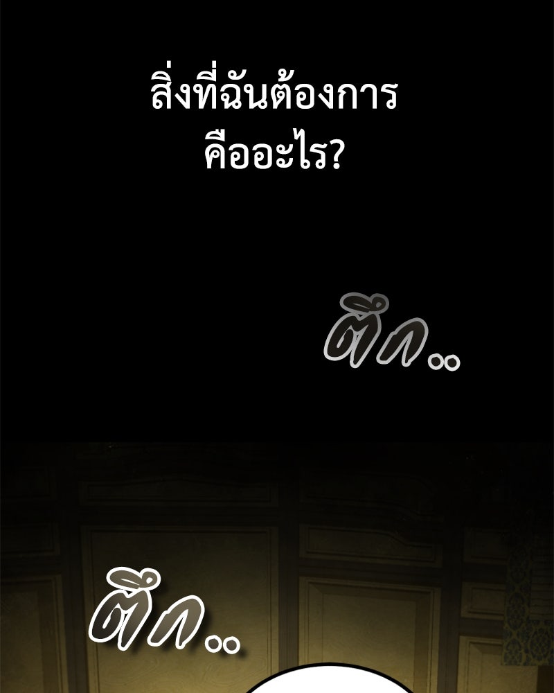 มารสวรรค์จะมีชีวิตธรรมดาไม่ได้หรอก! - หน้า 38