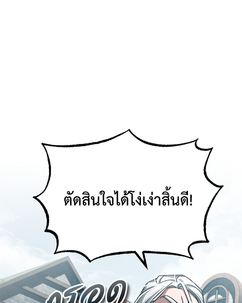 มารสวรรค์จะมีชีวิตธรรมดาไม่ได้หรอก! - หน้า 47