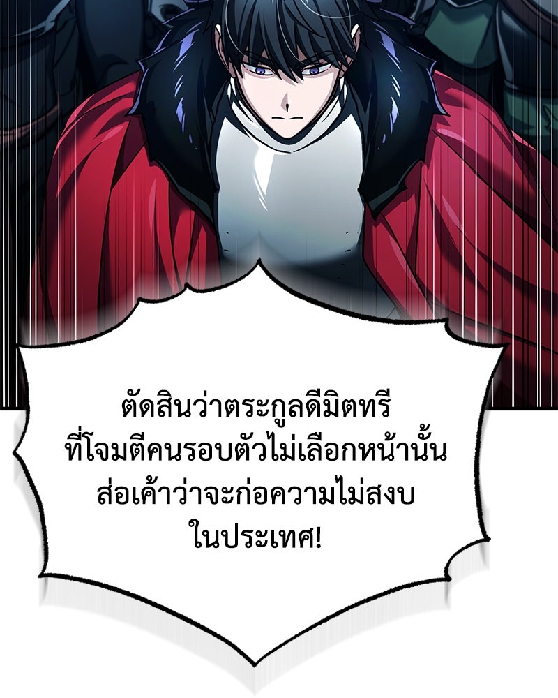 มารสวรรค์จะมีชีวิตธรรมดาไม่ได้หรอก! - หน้า 53