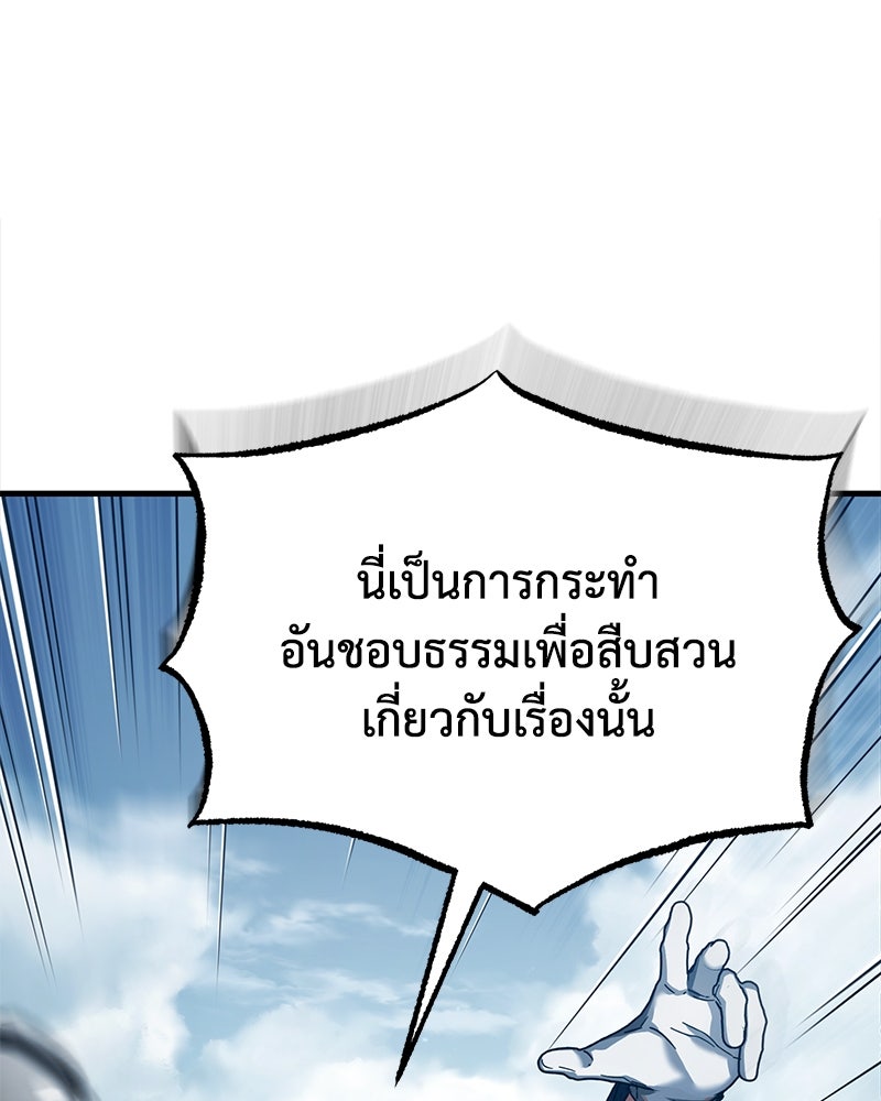 มารสวรรค์จะมีชีวิตธรรมดาไม่ได้หรอก! - หน้า 54