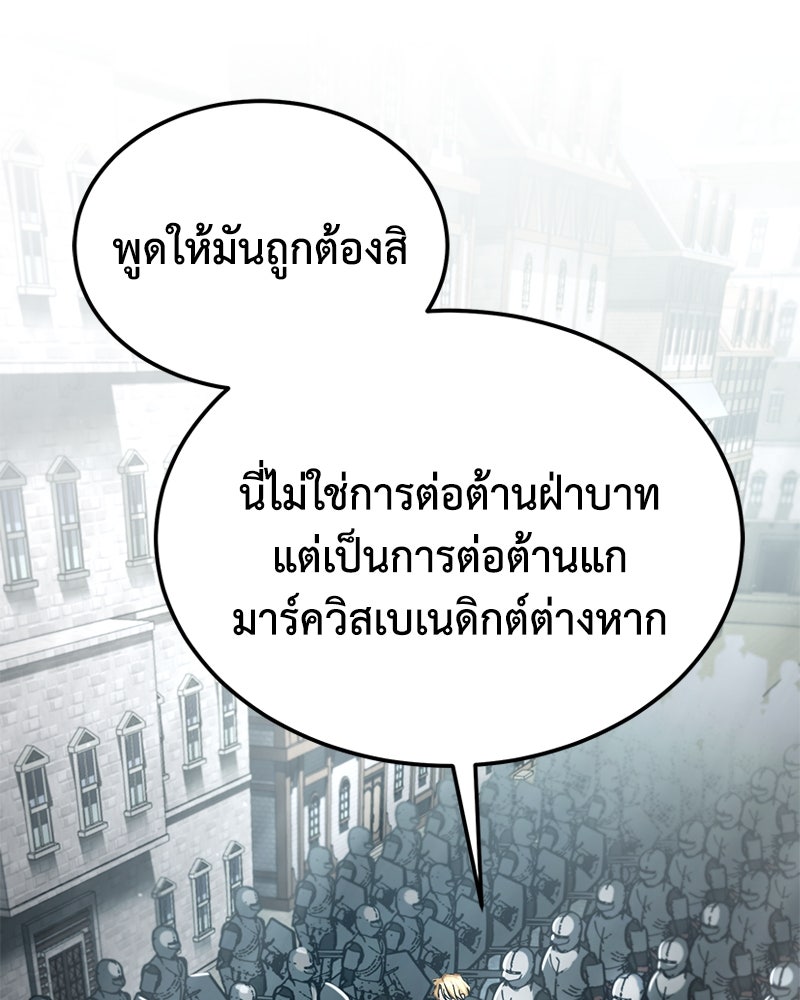 มารสวรรค์จะมีชีวิตธรรมดาไม่ได้หรอก! - หน้า 61