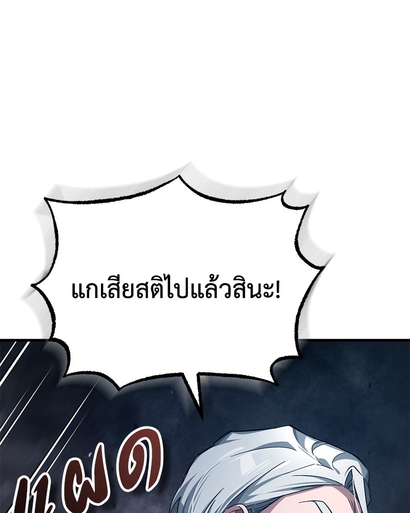 มารสวรรค์จะมีชีวิตธรรมดาไม่ได้หรอก! - หน้า 64