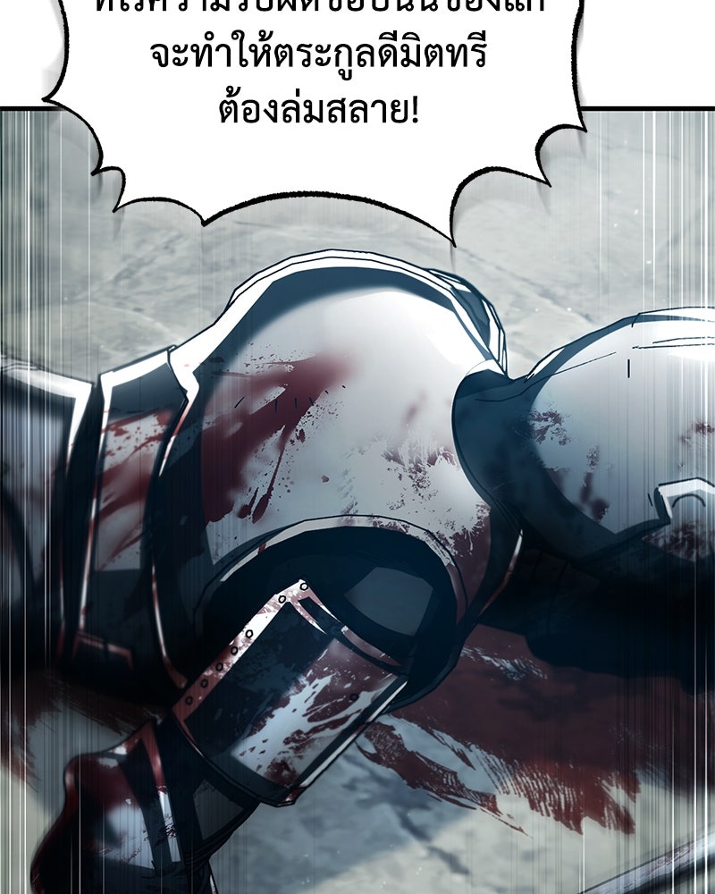 มารสวรรค์จะมีชีวิตธรรมดาไม่ได้หรอก! - หน้า 67