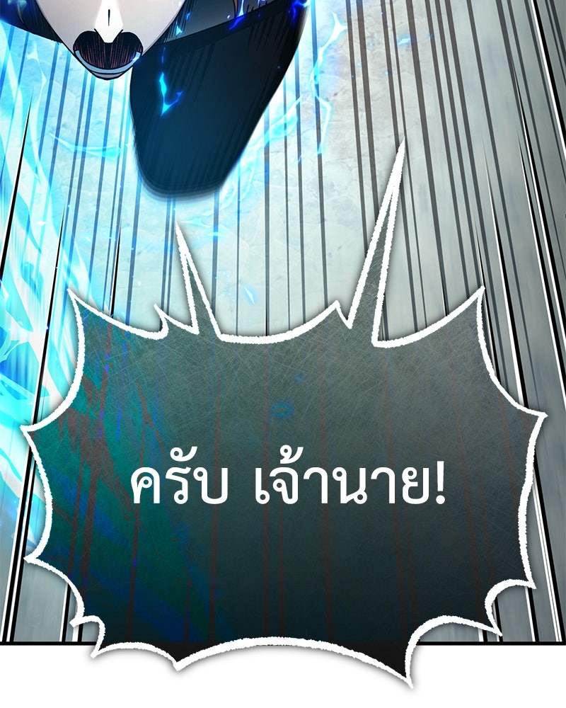 มารสวรรค์จะมีชีวิตธรรมดาไม่ได้หรอก! - หน้า 73