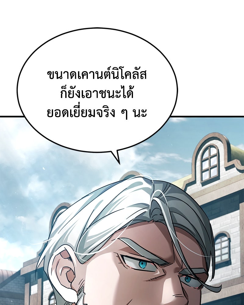 มารสวรรค์จะมีชีวิตธรรมดาไม่ได้หรอก! - หน้า 8