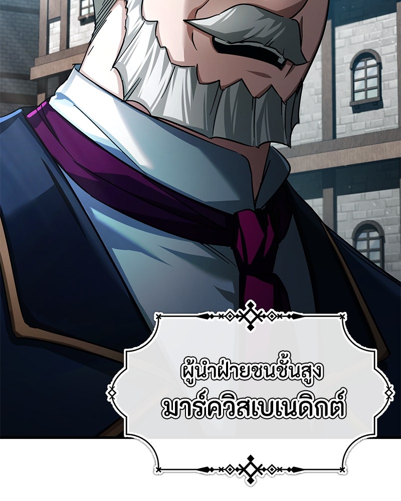 มารสวรรค์จะมีชีวิตธรรมดาไม่ได้หรอก! - หน้า 9