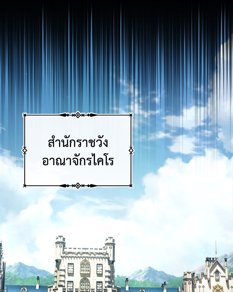 มารสวรรค์จะมีชีวิตธรรมดาไม่ได้หรอก! - หน้า 98