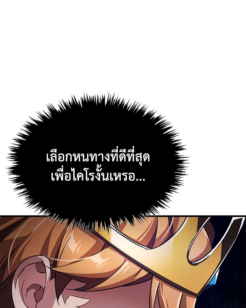 มารสวรรค์จะมีชีวิตธรรมดาไม่ได้หรอก! - หน้า 1
