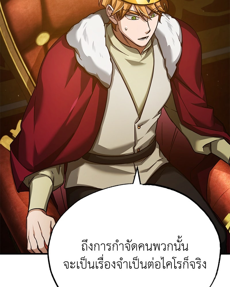มารสวรรค์จะมีชีวิตธรรมดาไม่ได้หรอก! - หน้า 10