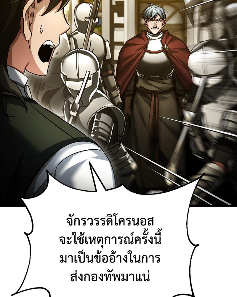 มารสวรรค์จะมีชีวิตธรรมดาไม่ได้หรอก! - หน้า 103