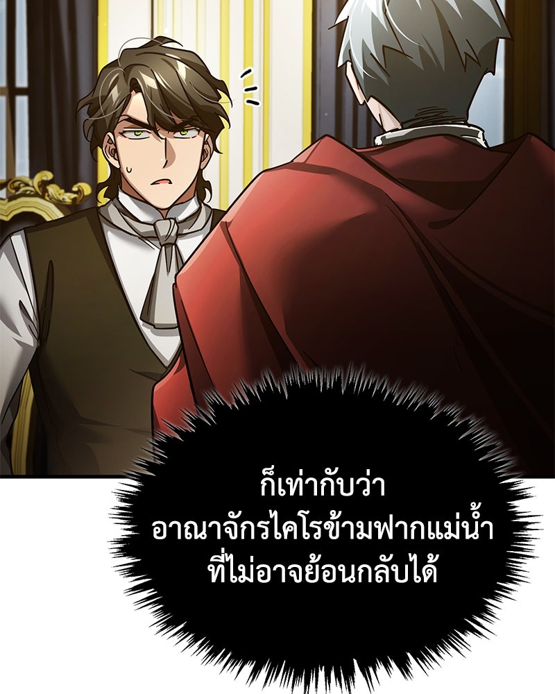 มารสวรรค์จะมีชีวิตธรรมดาไม่ได้หรอก! - หน้า 109