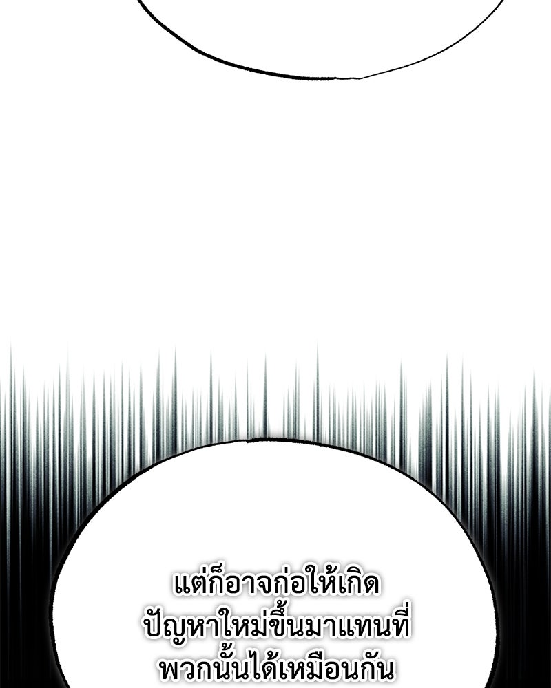 มารสวรรค์จะมีชีวิตธรรมดาไม่ได้หรอก! - หน้า 11
