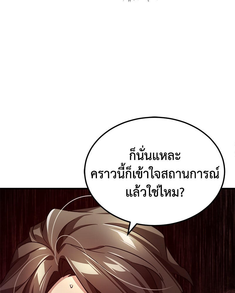 มารสวรรค์จะมีชีวิตธรรมดาไม่ได้หรอก! - หน้า 110