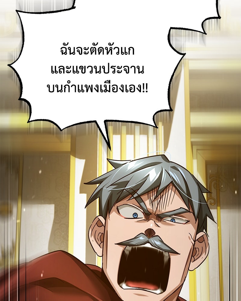 มารสวรรค์จะมีชีวิตธรรมดาไม่ได้หรอก! - หน้า 115